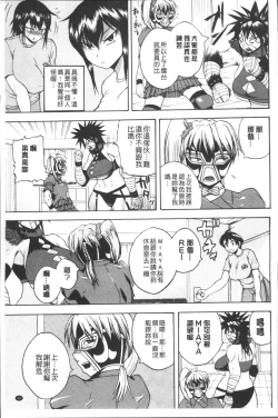 Page 45 of Monzetsu Taigatame