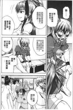 Page 54 of Monzetsu Taigatame