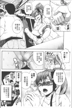 Page 68 of Monzetsu Taigatame