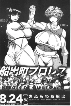 Page 70 of Monzetsu Taigatame