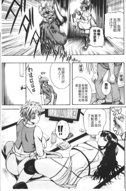 Page 85 of Monzetsu Taigatame