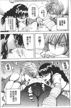 Page 89 of Monzetsu Taigatame