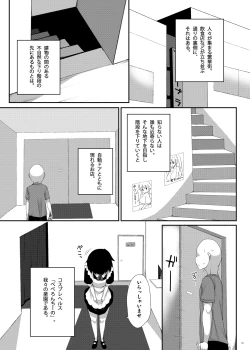 Page 4 of Mat no Susume!