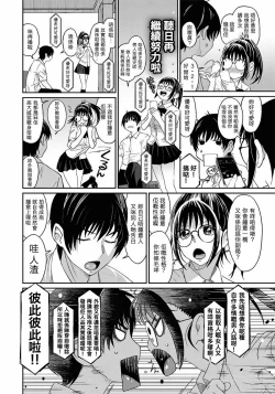 Page 11 of Rarefure Ch. 1-5