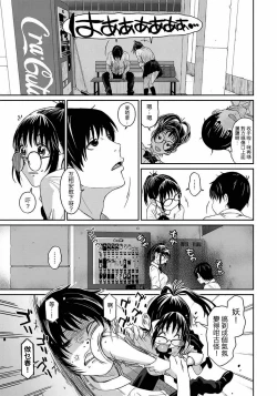 Page 12 of Rarefure Ch. 1-5