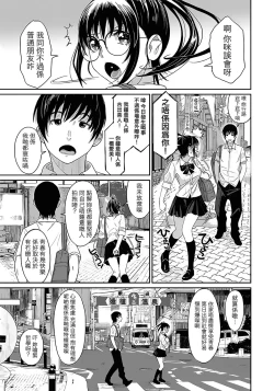 Page 24 of Rarefure Ch. 1-5