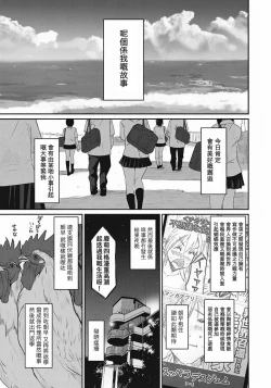 Page 2 of Rarefure Ch. 1-5