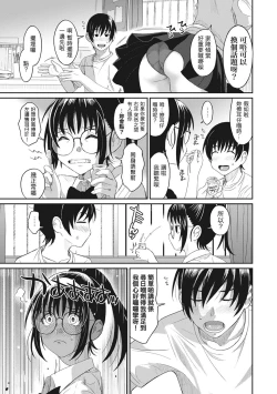 Page 37 of Rarefure Ch. 1-5