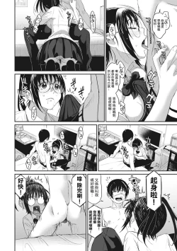 Page 63 of Rarefure Ch. 1-5