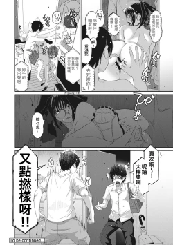 Page 75 of Rarefure Ch. 1-5