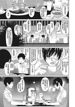 Page 89 of Rarefure Ch. 1-5