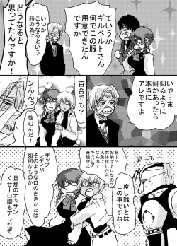 Page 10 of 腐向け 血界漫画 クラウス受 BPB編その7