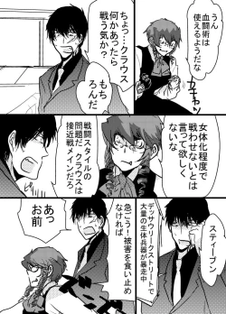 Page 11 of 腐向け 血界漫画 クラウス受 BPB編その7