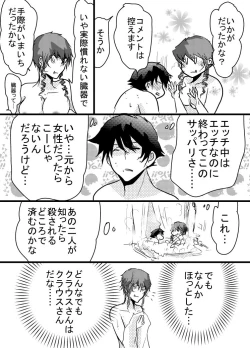 Page 16 of 腐向け 血界漫画 クラウス受 BPB編その7