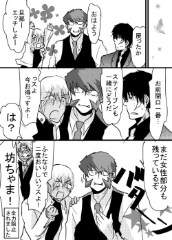 Page 18 of 腐向け 血界漫画 クラウス受 BPB編その7