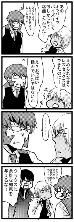 Page 22 of 腐向け 血界漫画 クラウス受 BPB編その7