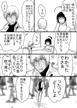 Page 6 of 腐向け 血界漫画 クラウス受 BPB編その7