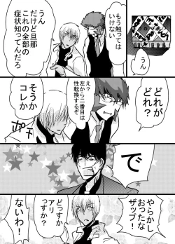 Page 8 of 腐向け 血界漫画 クラウス受 BPB編その7