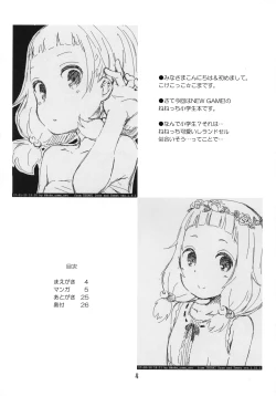 Page 3 of Nenecchi Abunai yo!