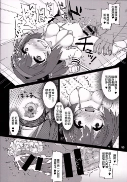 Page 18 of Loli Draph Onaho no Tsukurikata. | 蘿莉牛角族飛機杯的簡易制作法。