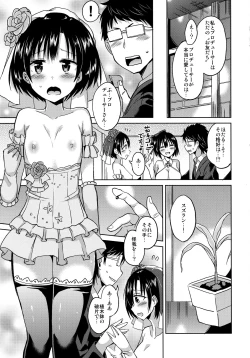 Page 10 of Hotaru-chan o Shiawase ni Suru Hon