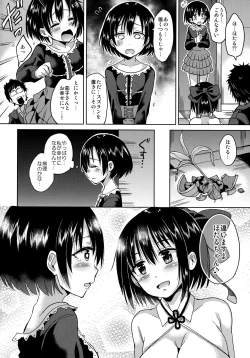 Page 9 of Hotaru-chan o Shiawase ni Suru Hon