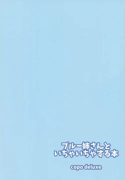 Page 18 of Blue Nee-san to Ichaicha Suru Hon