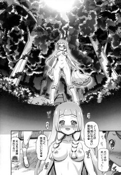 Page 7 of PM GALS Sun Moon Lillie