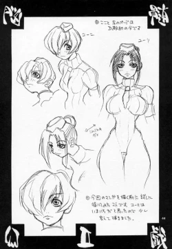 Page 43 of Nozui Magic 2