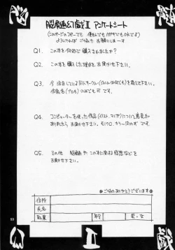 Page 52 of Nozui Magic 2