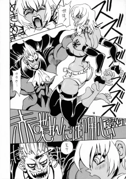 Page 13 of Nozui Magic 3