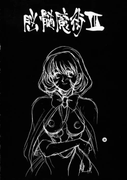 Page 23 of Nozui Magic 3