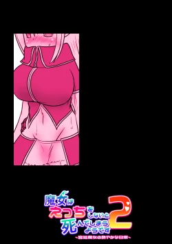 Page 23 of 路地裏ックス