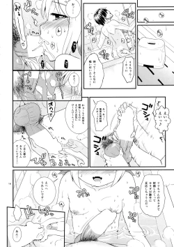 Page 16 of Kitsune-mimi no Onnanoko ga Isekai kara Kite Kureta sou desu yo!?