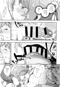 Page 14 of Bea ga Mizugi ni Kigaetara