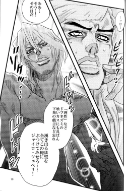 Page 18 of Yokubou no Tani Zetsubou no Ame