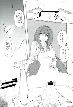 Page 17 of Amayaka Shishou Zenpen