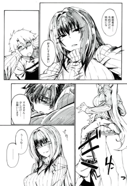 Page 4 of Amayaka Shishou Zenpen