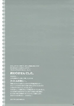 Page 20 of Ningyoutsukai no Utage Go