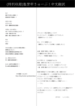 Page 28 of KANKIN ROBU!