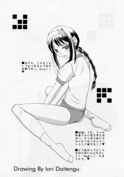 Page 11 of Abaretsukiyo