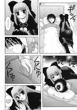 Page 14 of Abaretsukiyo