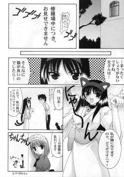 Page 20 of Abaretsukiyo