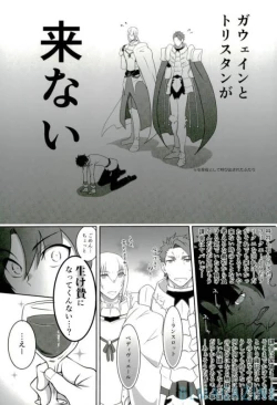 Page 2 of Oidemase! Entaku OffPako no Gi