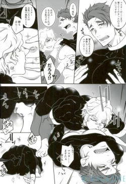 Page 5 of Oidemase! Entaku OffPako no Gi