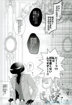 Page 23 of Guren no Makura Eigyou Mokushiroku!!