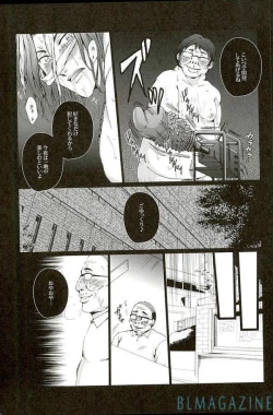 Page 12 of Kedamono