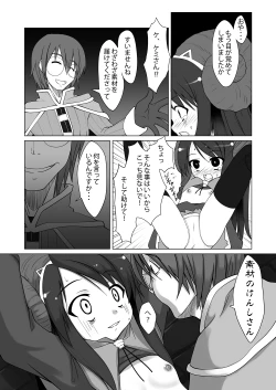 Page 12 of Oshiruko 6