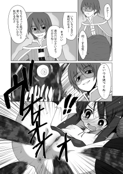 Page 17 of Oshiruko 6