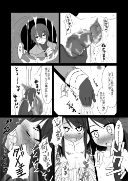 Page 5 of Oshiruko 6
